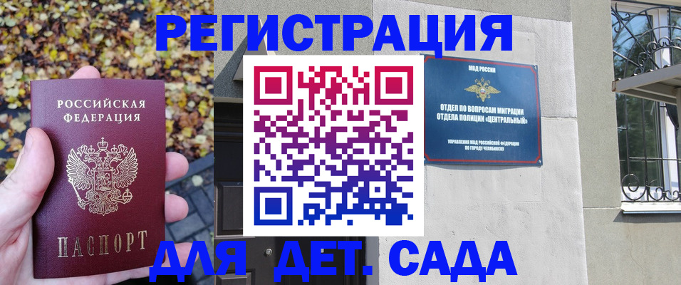 временная регистрация в Воскресенске