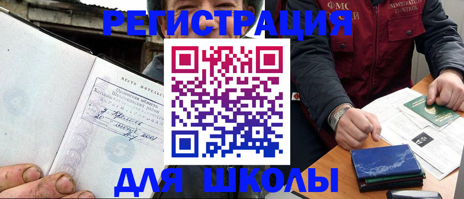 временная прописка в Воскресенске