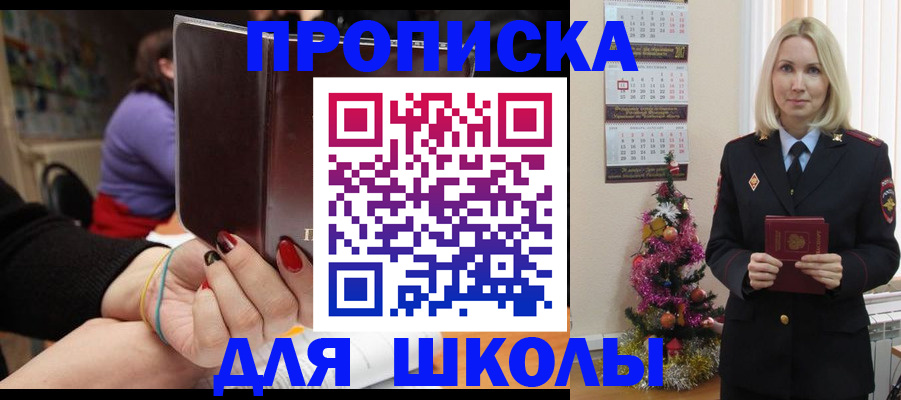 временная регистрация в квартире в Воскресенске