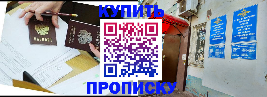 регистрация в Воскресенске